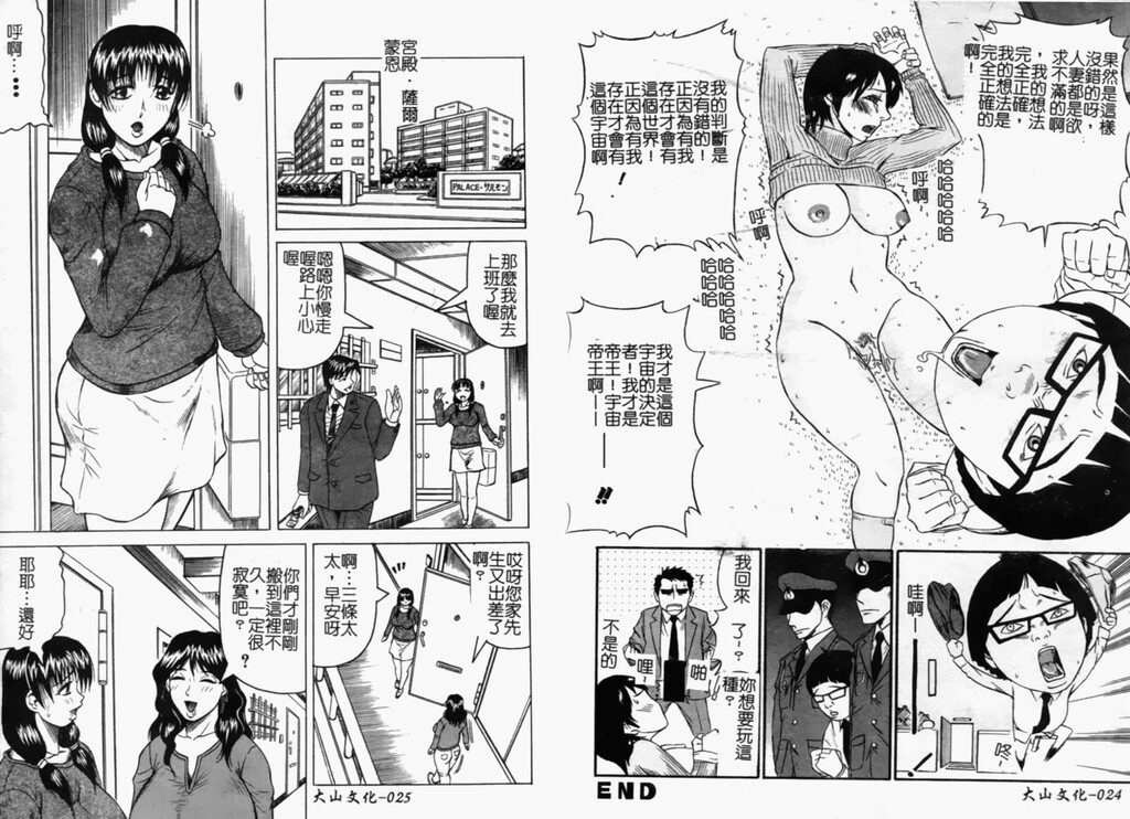 人妻コンプリート[98P]第1页 作者:Publisher 帖子ID:18457 TAG:动漫图片,卡通漫畫,2048核基地