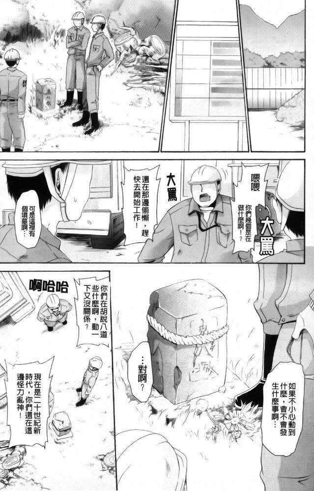 神篭りの少女[202P]第0页 作者:Publisher 帖子ID:18810 TAG:动漫图片,卡通漫畫,2048核基地