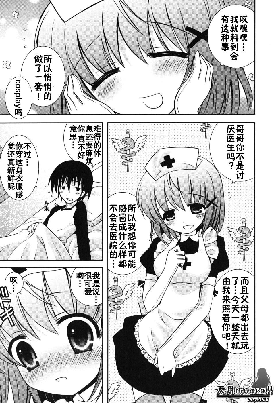 僕の妹がこんなにエロいはずが[207P]第0页 作者:Publisher 帖子ID:18448 TAG:动漫图片,卡通漫畫,2048核基地