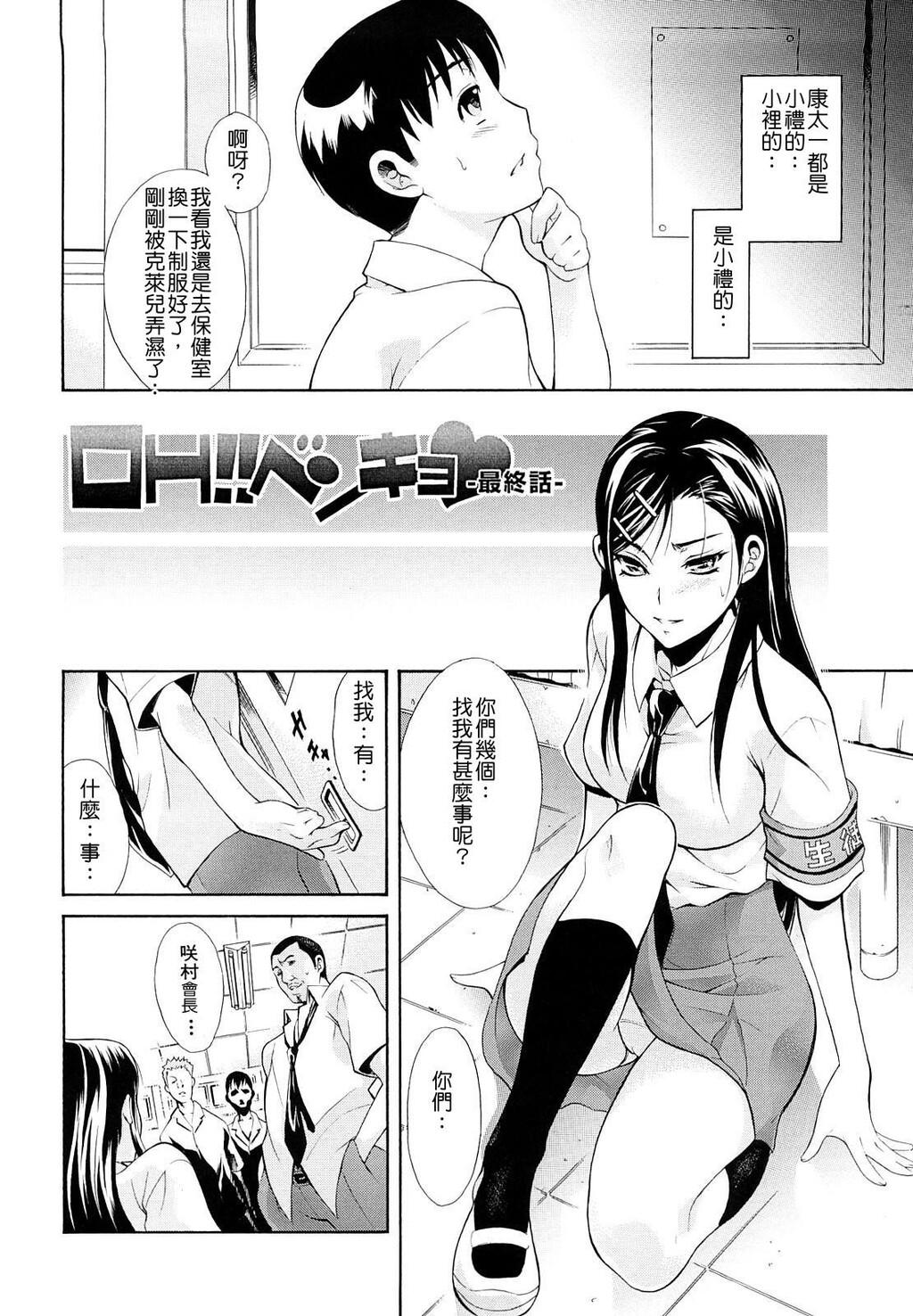 牝ロ牝ロにして!![204P]第1页 作者:Publisher 帖子ID:18447 TAG:动漫图片,卡通漫畫,2048核基地