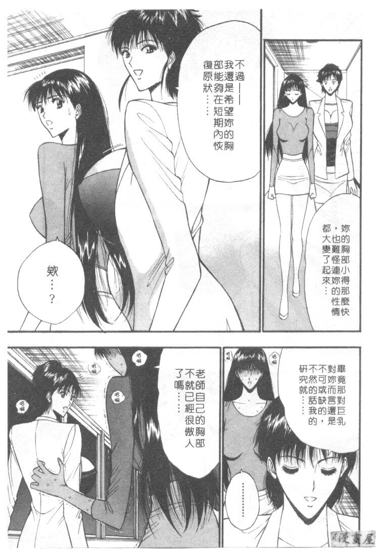 巨乳研讨会5[206P]第1页 作者:Publisher 帖子ID:17011 TAG:动漫图片,卡通漫畫,2048核基地