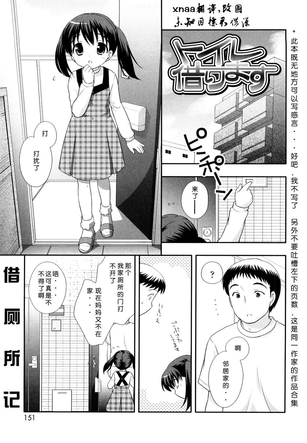 借厕所记[16P]第0页 作者:Publisher 帖子ID:16663 TAG:动漫图片,卡通漫畫,2048核基地