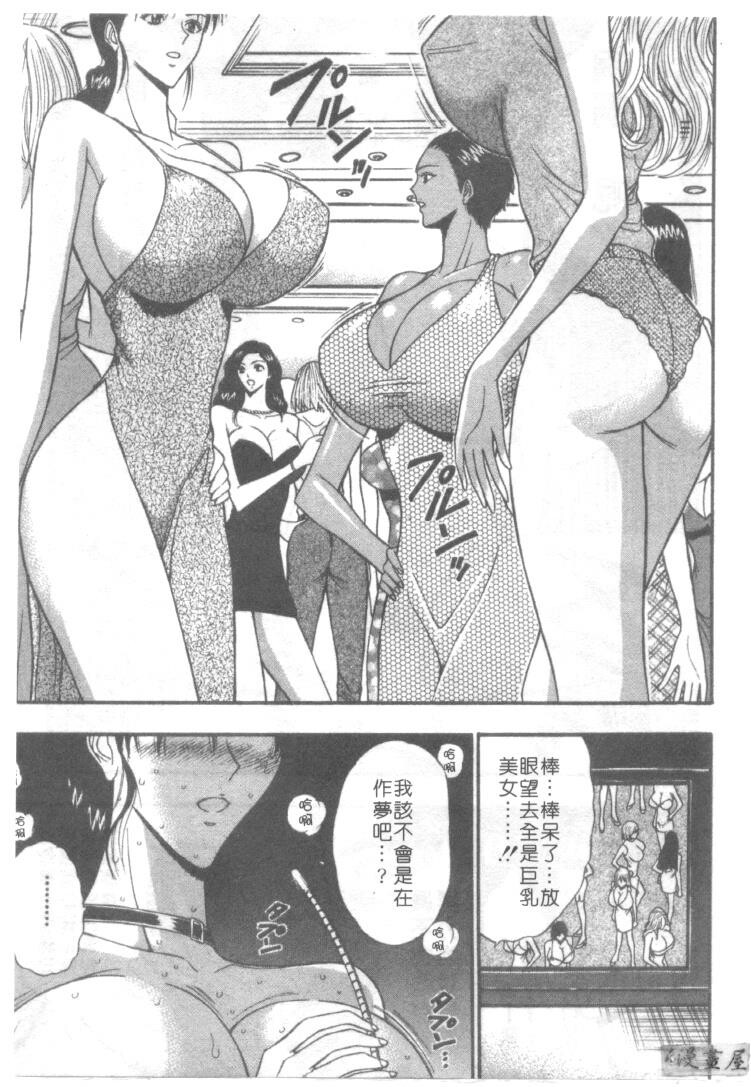 巨乳研讨会6[204P]第1页 作者:Publisher 帖子ID:17012 TAG:动漫图片,卡通漫畫,2048核基地