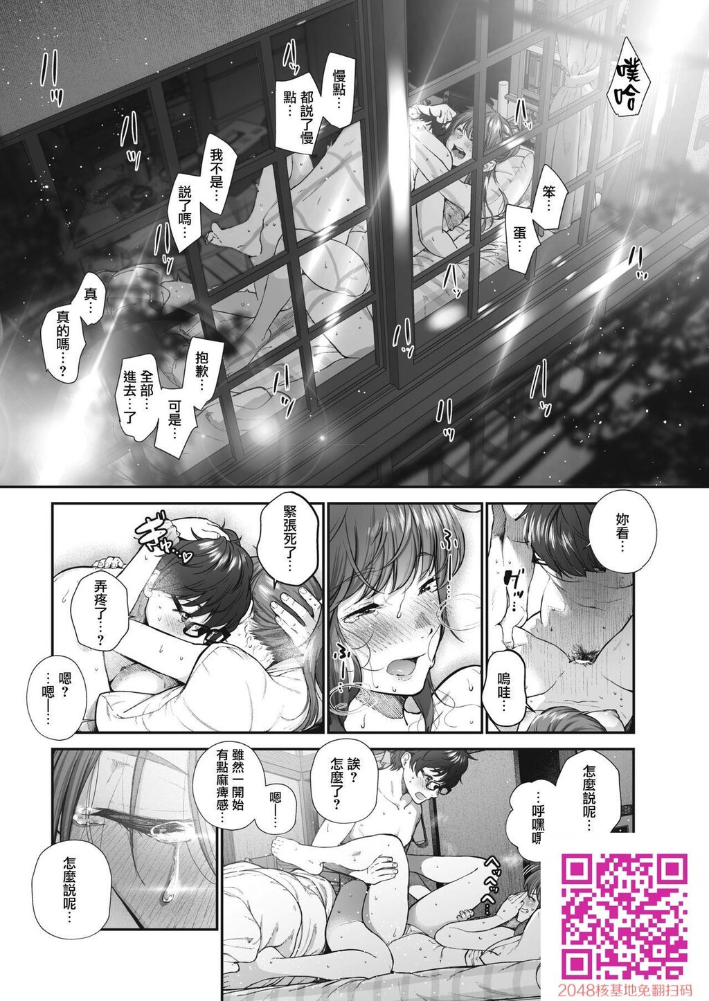 [じょろり]恋せよオトメ[26p]第1页 作者:Publisher 帖子ID:17372 TAG:动漫图片,卡通漫畫,2048核基地