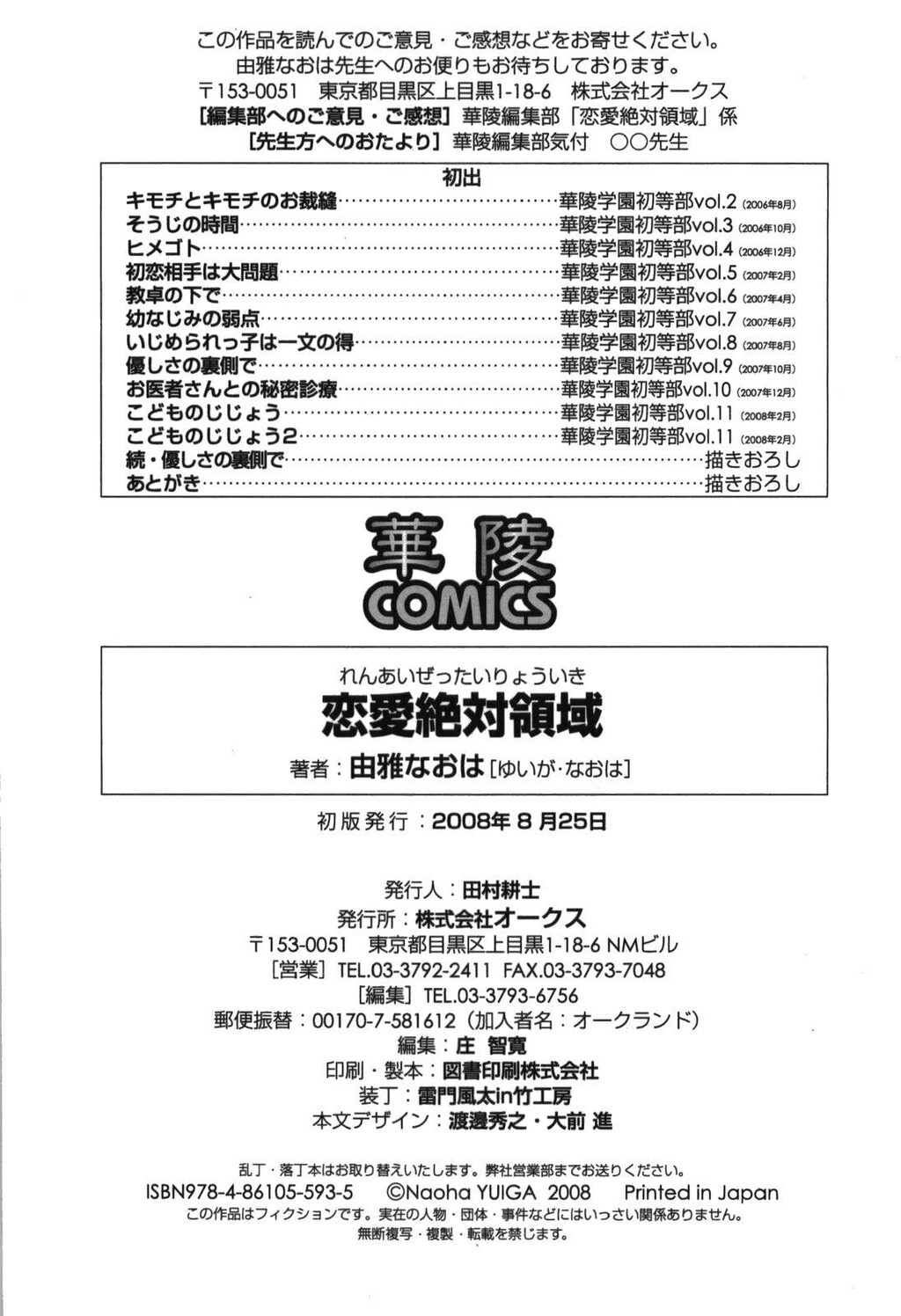 恋爱绝对领域[191P]第1页 作者:Publisher 帖子ID:17735 TAG:动漫图片,卡通漫畫,2048核基地