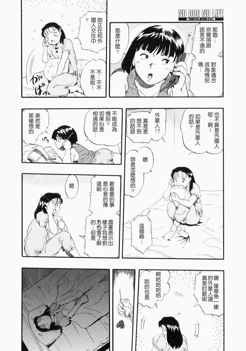 没有狗活不下去[186P]第1页 作者:Publisher 帖子ID:17742 TAG:动漫图片,卡通漫畫,2048核基地