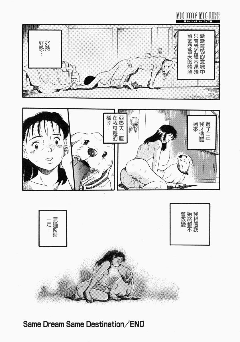 没有狗活不下去[186P]第1页 作者:Publisher 帖子ID:17742 TAG:动漫图片,卡通漫畫,2048核基地