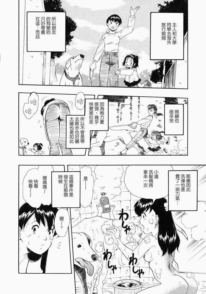 没有狗活不下去[186P]第1页 作者:Publisher 帖子ID:17742 TAG:动漫图片,卡通漫畫,2048核基地