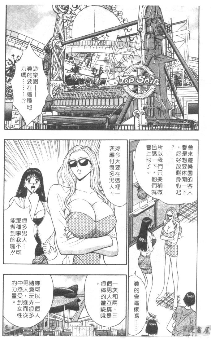 巨乳研讨会4[200P]第1页 作者:Publisher 帖子ID:17010 TAG:动漫图片,卡通漫畫,2048核基地