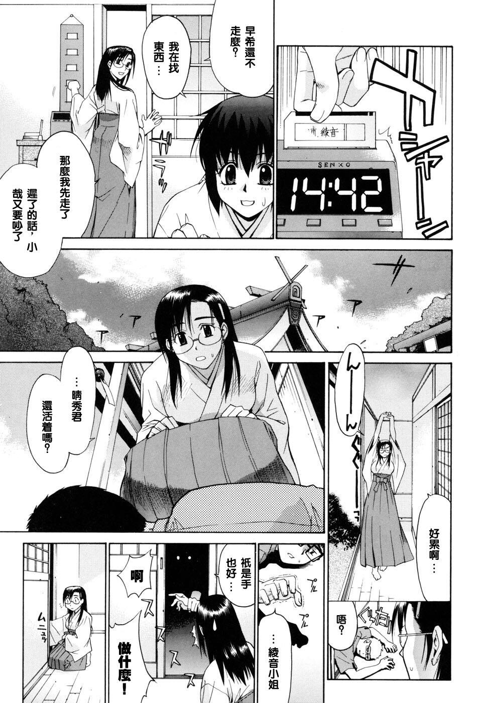 隣の巫女さんは皆笑う[221P]第1页 作者:Publisher 帖子ID:17737 TAG:动漫图片,卡通漫畫,2048核基地