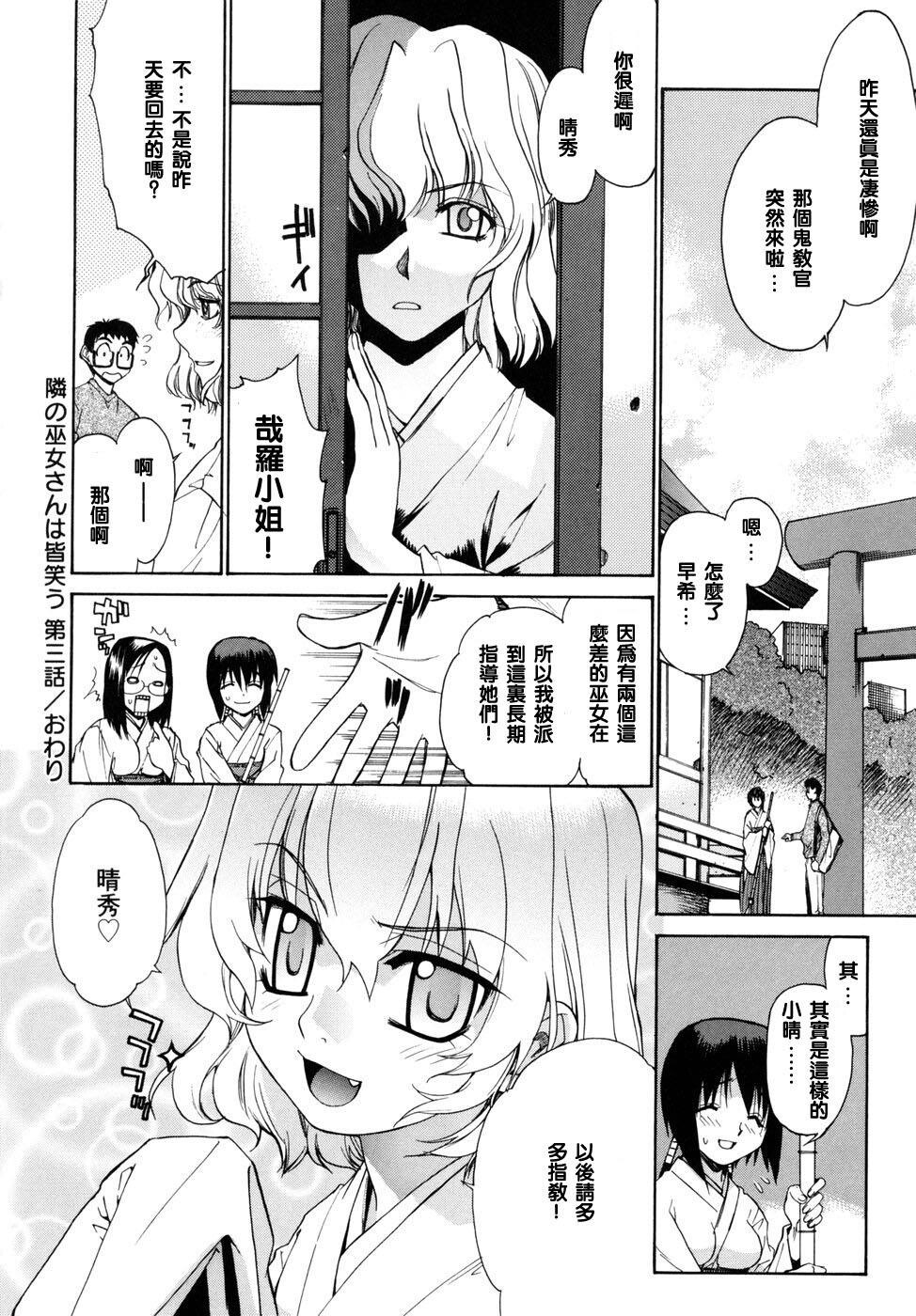 隣の巫女さんは皆笑う[221P]第0页 作者:Publisher 帖子ID:17737 TAG:动漫图片,卡通漫畫,2048核基地