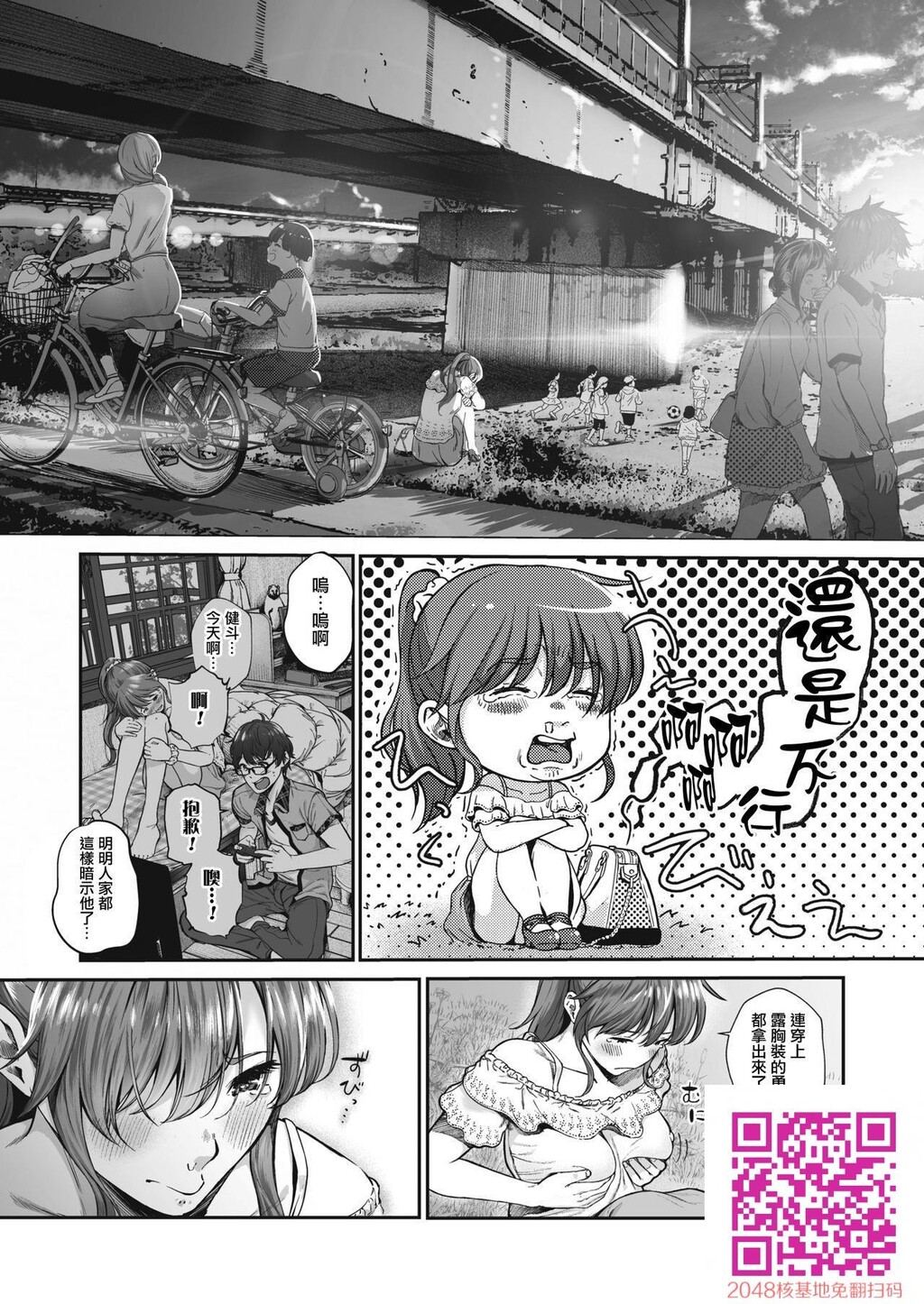 [じょろり]恋せよオトメ[26p]第1页 作者:Publisher 帖子ID:17372 TAG:动漫图片,卡通漫畫,2048核基地