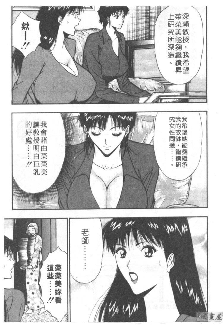 巨乳研讨会6[204P]第1页 作者:Publisher 帖子ID:17012 TAG:动漫图片,卡通漫畫,2048核基地