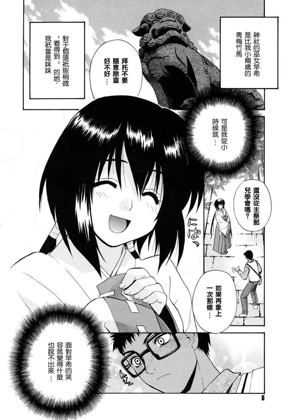 隣の巫女さんは皆笑う[221P]第1页 作者:Publisher 帖子ID:17737 TAG:动漫图片,卡通漫畫,2048核基地