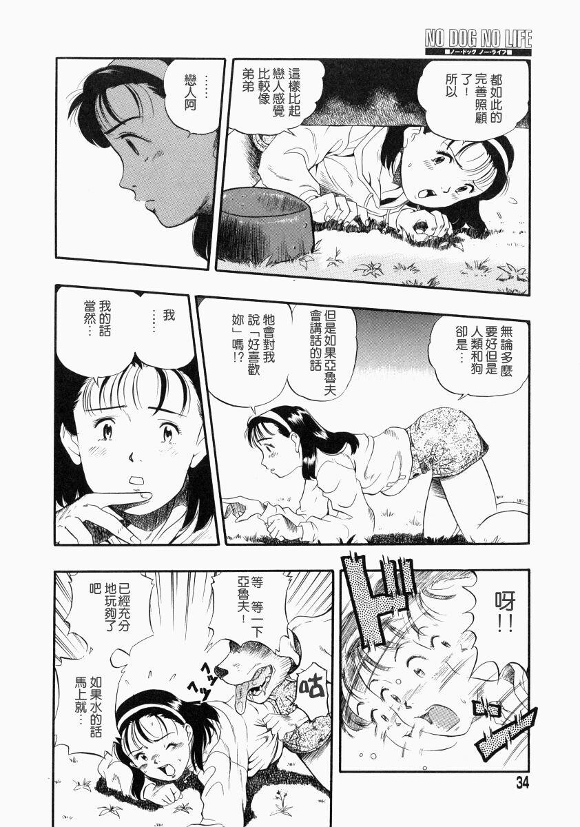 没有狗活不下去[186P]第0页 作者:Publisher 帖子ID:17742 TAG:动漫图片,卡通漫畫,2048核基地