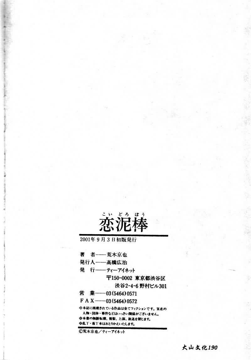 恋泥棒[180P]第1页 作者:Publisher 帖子ID:17736 TAG:动漫图片,卡通漫畫,2048核基地