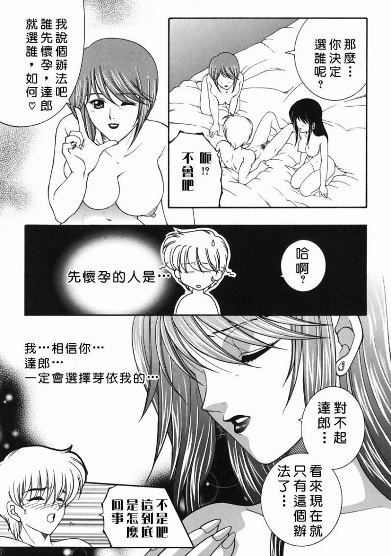 禁情天华[211P]第0页 作者:Publisher 帖子ID:17005 TAG:动漫图片,卡通漫畫,2048核基地