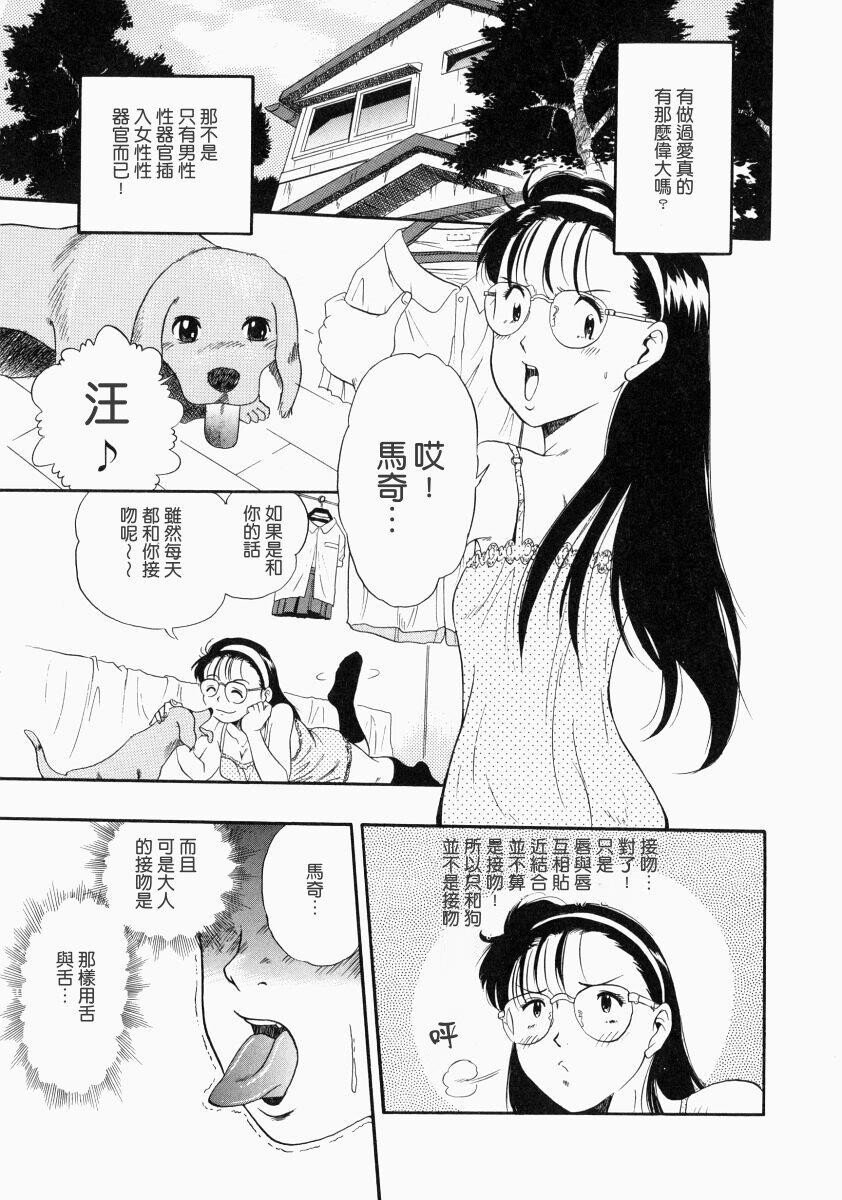 没有狗活不下去[186P]第1页 作者:Publisher 帖子ID:17742 TAG:动漫图片,卡通漫畫,2048核基地