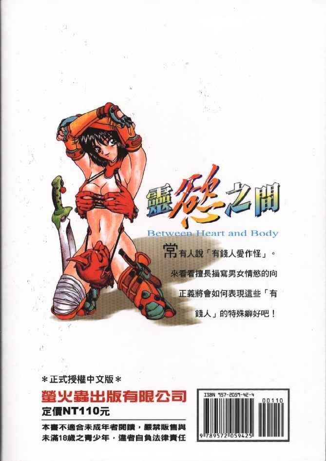 灵慾之间[176P]第1页 作者:Publisher 帖子ID:17739 TAG:动漫图片,卡通漫畫,2048核基地