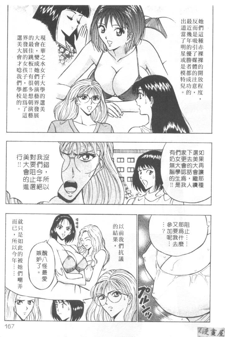 巨乳研讨会1[196P]第1页 作者:Publisher 帖子ID:17007 TAG:动漫图片,卡通漫畫,2048核基地