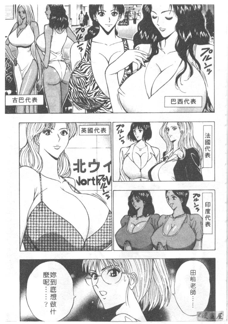 巨乳研讨会6[204P]第1页 作者:Publisher 帖子ID:17012 TAG:动漫图片,卡通漫畫,2048核基地