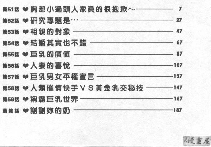 巨乳研讨会6[204P]第1页 作者:Publisher 帖子ID:17012 TAG:动漫图片,卡通漫畫,2048核基地