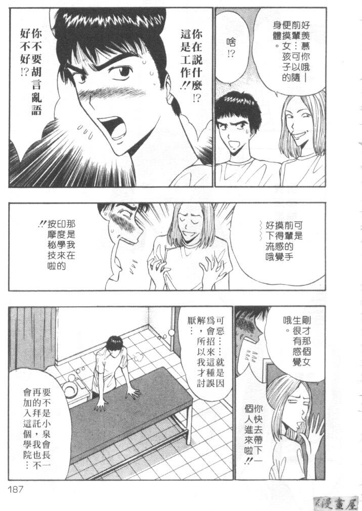 巨乳研讨会4[200P]第1页 作者:Publisher 帖子ID:17010 TAG:动漫图片,卡通漫畫,2048核基地