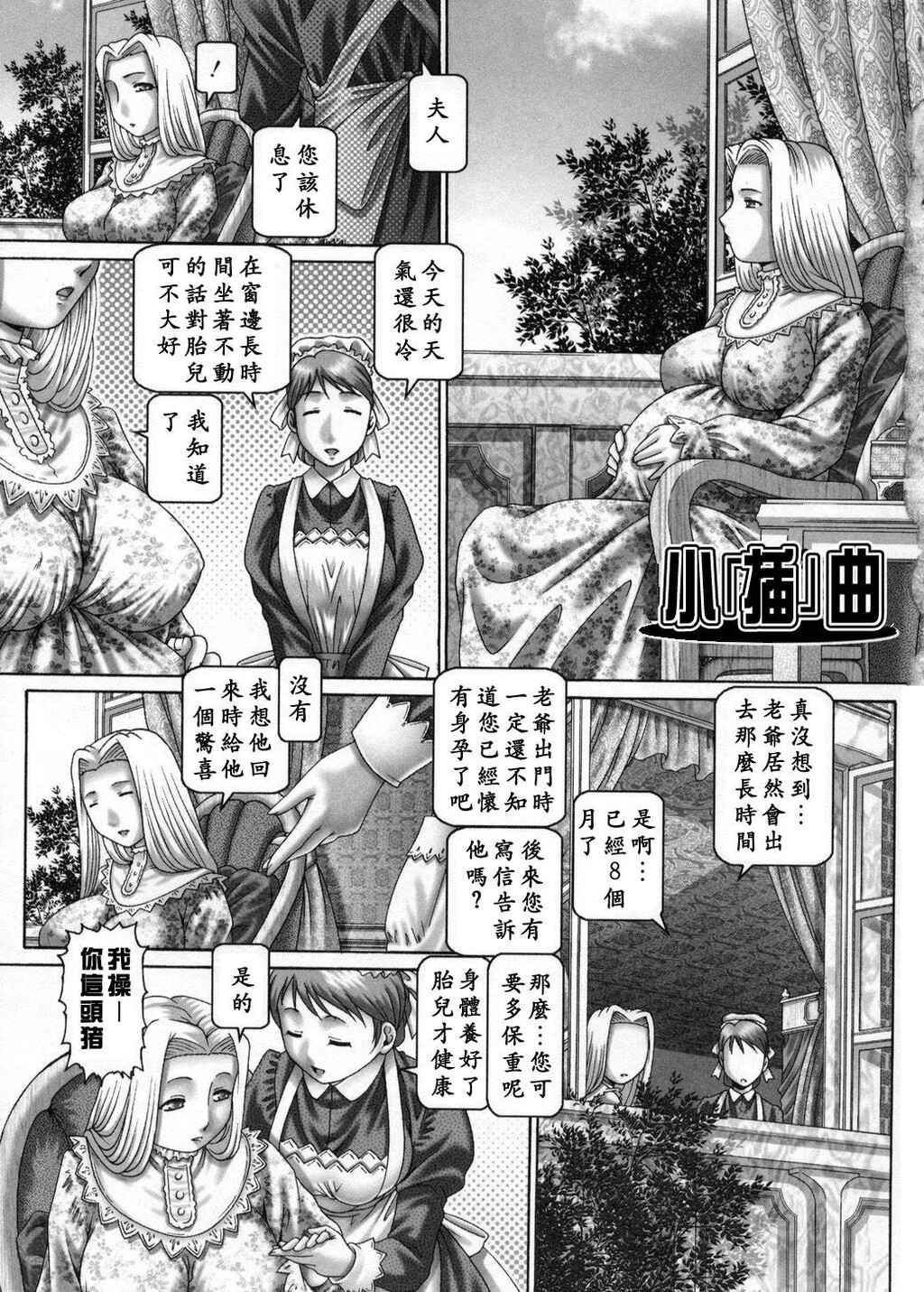 妃蜜的穴园[193P]第1页 作者:Publisher 帖子ID:16283 TAG:动漫图片,卡通漫畫,2048核基地