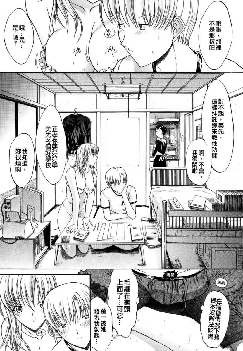 隔壁大姐的家教[22P]第0页 作者:Publisher 帖子ID:16288 TAG:动漫图片,卡通漫畫,2048核基地