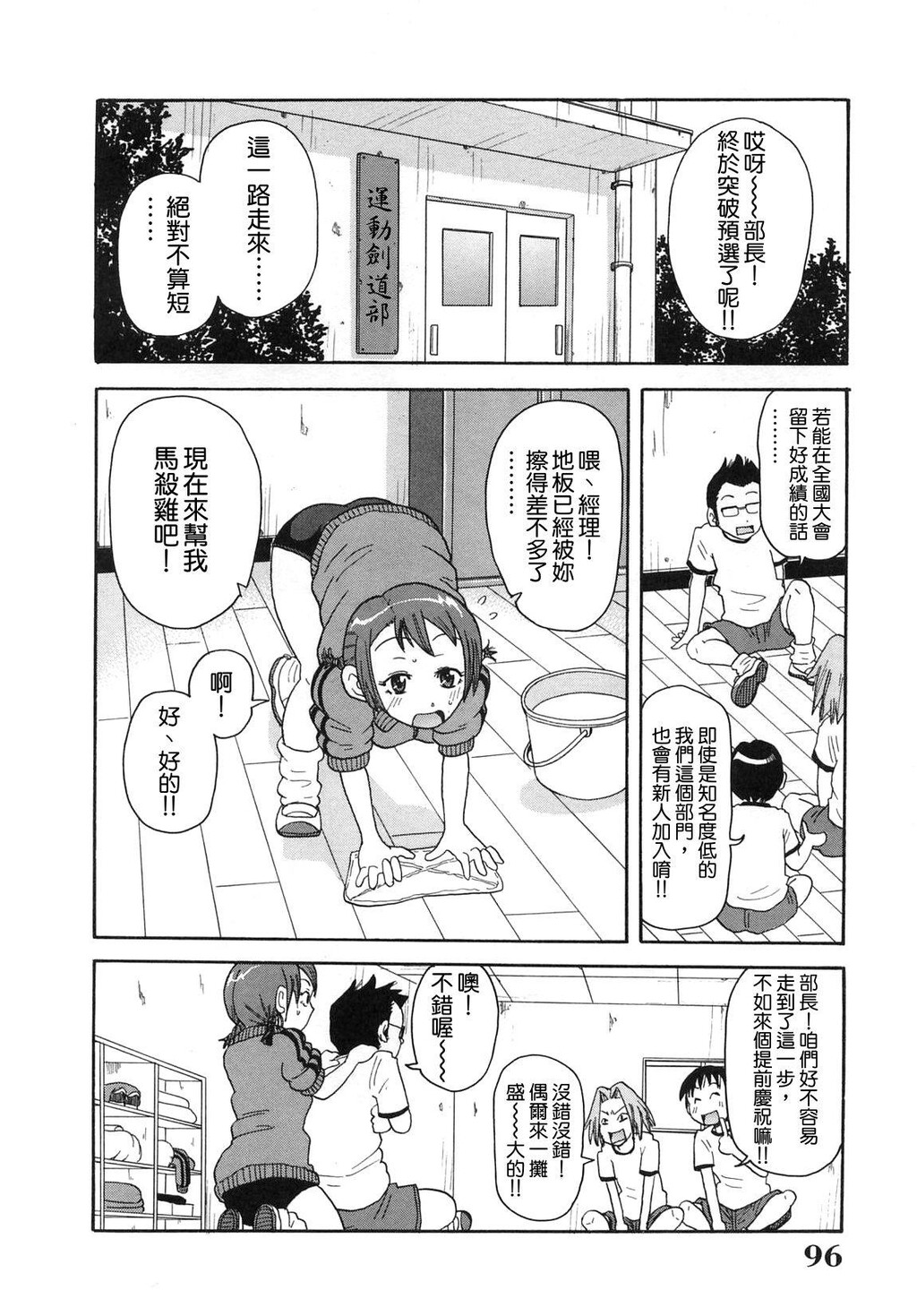 超闷絶カリキュラム[176P]第1页 作者:Publisher 帖子ID:15912 TAG:动漫图片,卡通漫畫,2048核基地