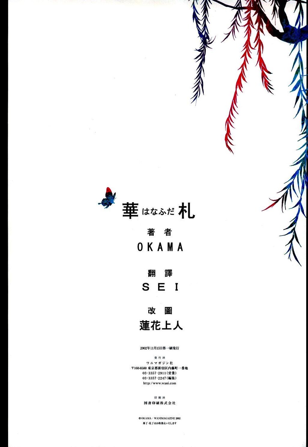 华札[115P]第1页 作者:Publisher 帖子ID:16648 TAG:动漫图片,卡通漫畫,2048核基地