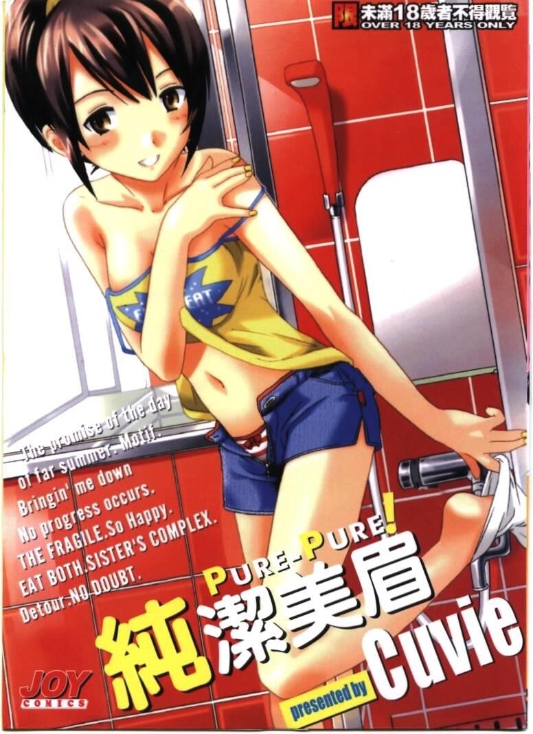 纯洁美眉[163P]第1页 作者:Publisher 帖子ID:15925 TAG:动漫图片,卡通漫畫,2048核基地