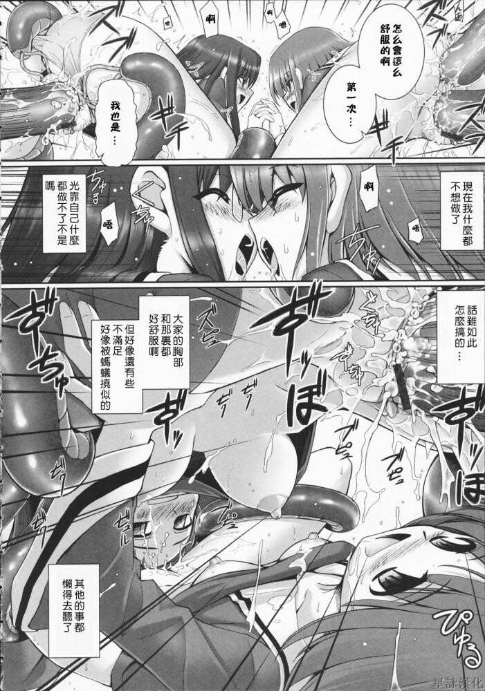 触手恋人+番外篇[215P]第0页 作者:Publisher 帖子ID:15920 TAG:动漫图片,卡通漫畫,2048核基地