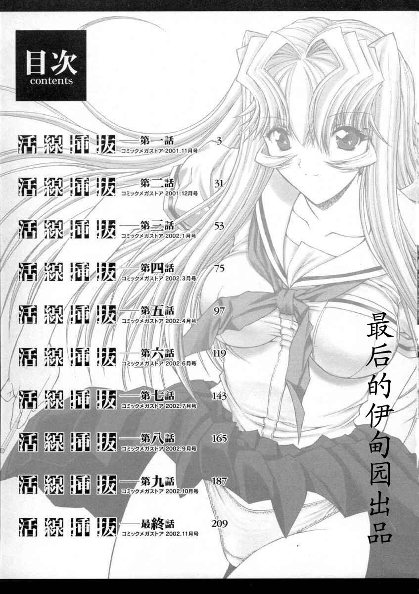 活线插拔[241P]第1页 作者:Publisher 帖子ID:16653 TAG:动漫图片,卡通漫畫,2048核基地