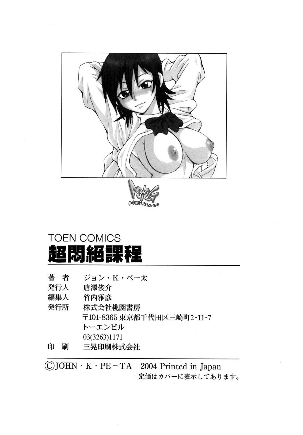 超闷絶カリキュラム[176P]第1页 作者:Publisher 帖子ID:15912 TAG:动漫图片,卡通漫畫,2048核基地