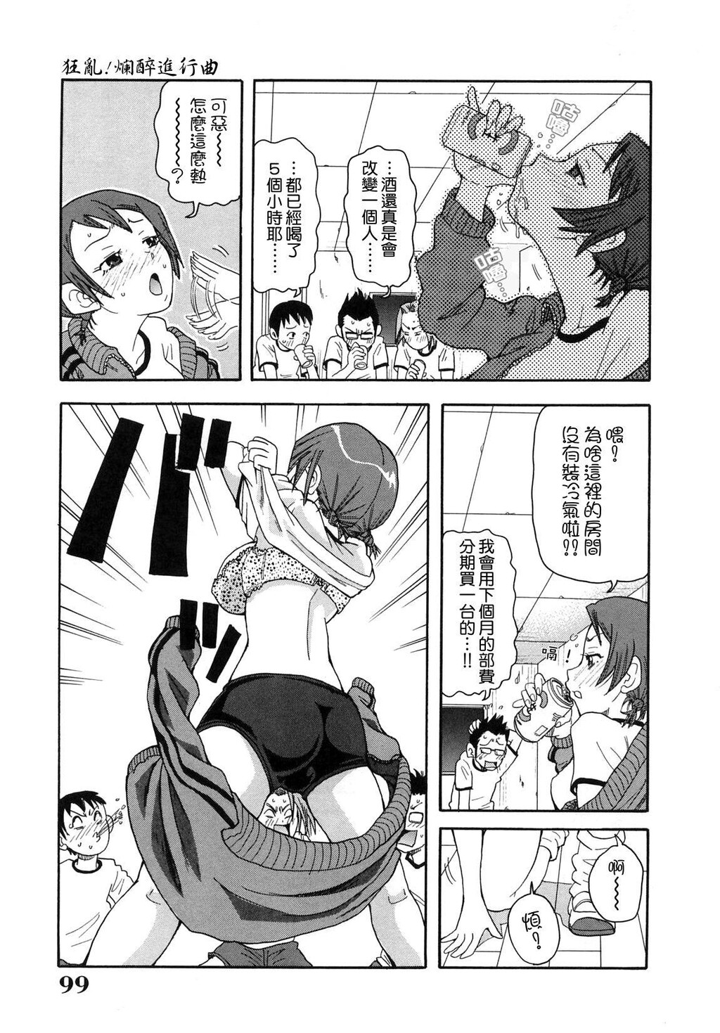 超闷絶カリキュラム[176P]第1页 作者:Publisher 帖子ID:15912 TAG:动漫图片,卡通漫畫,2048核基地