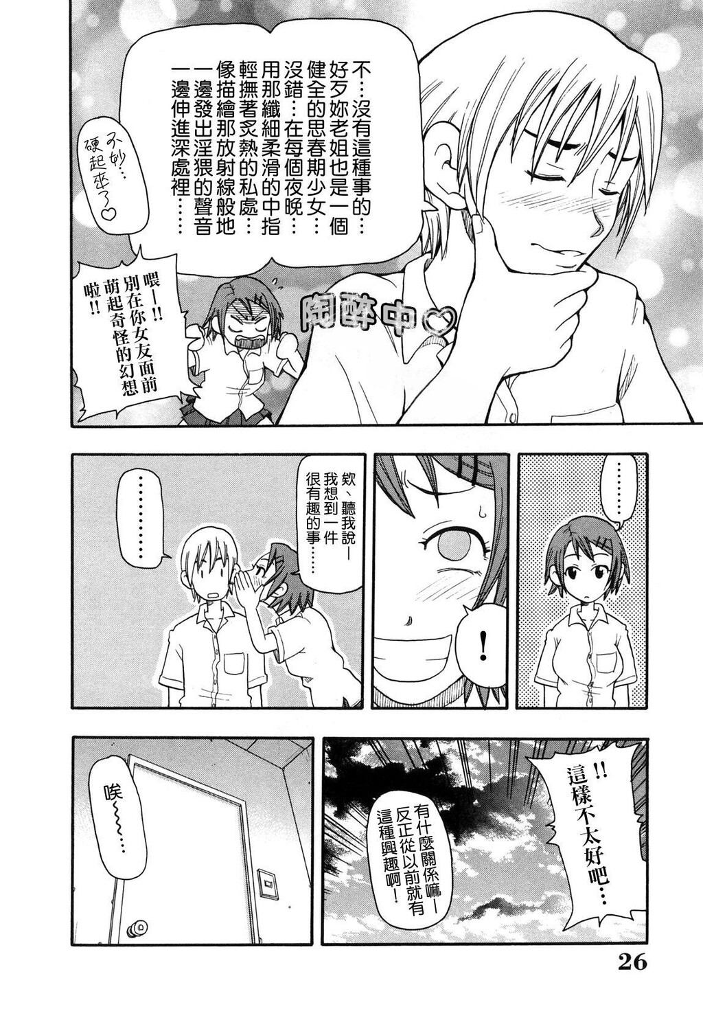 超闷絶カリキュラム[176P]第1页 作者:Publisher 帖子ID:15912 TAG:动漫图片,卡通漫畫,2048核基地