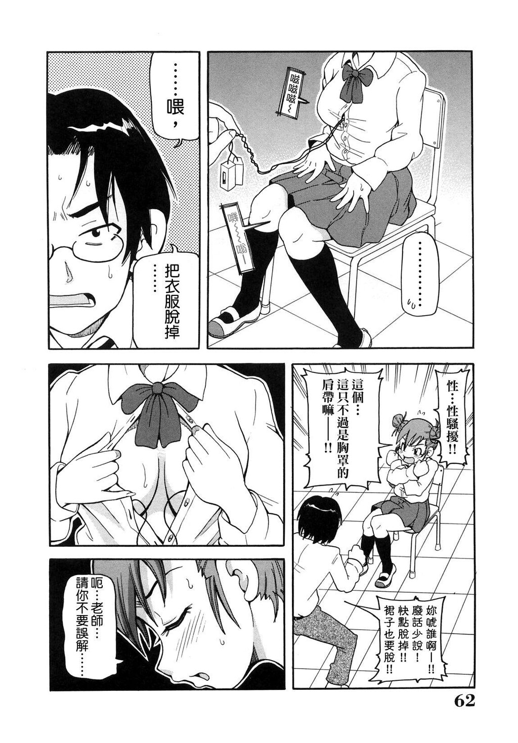 超闷絶カリキュラム[176P]第1页 作者:Publisher 帖子ID:15912 TAG:动漫图片,卡通漫畫,2048核基地