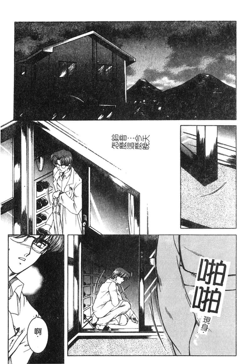 纯情邪恋[186P]第1页 作者:Publisher 帖子ID:15926 TAG:动漫图片,卡通漫畫,2048核基地