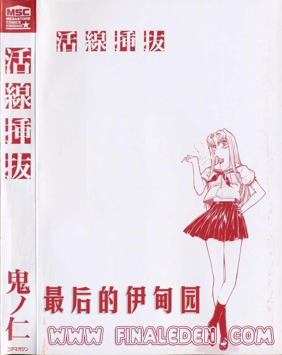 活线插拔[241P]第0页 作者:Publisher 帖子ID:16653 TAG:动漫图片,卡通漫畫,2048核基地