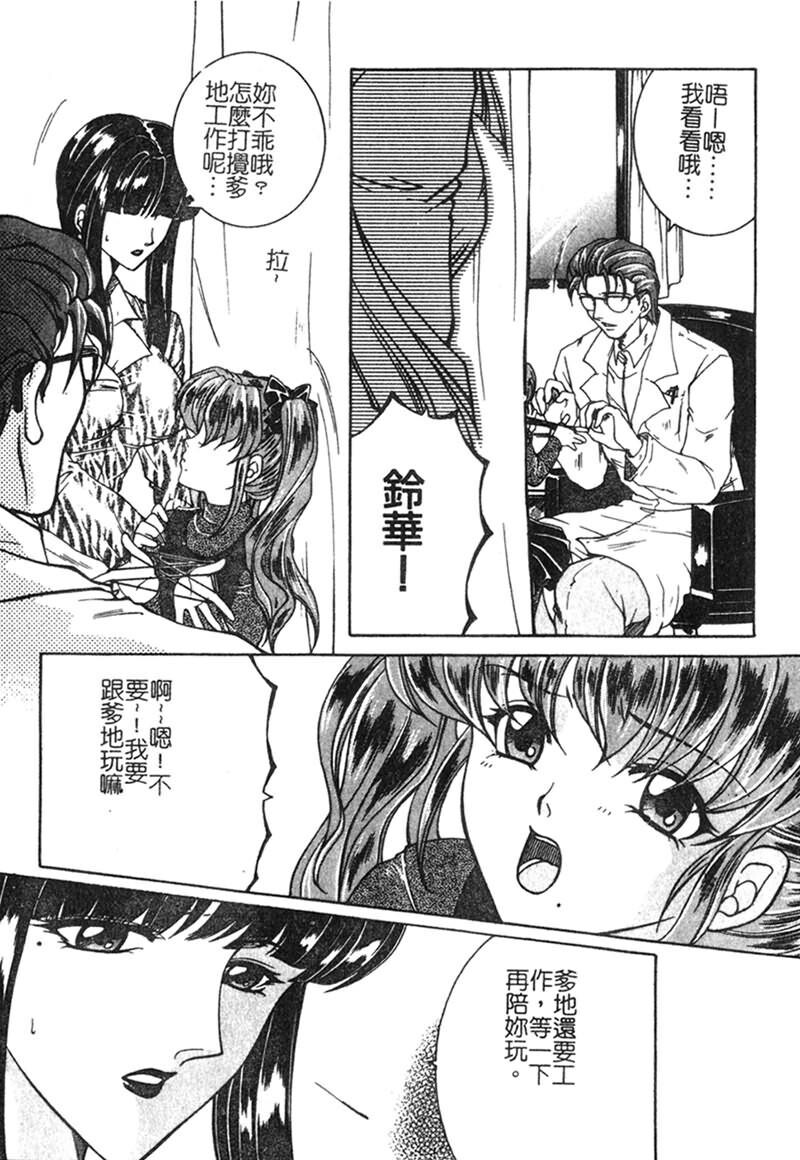 纯情邪恋[186P]第1页 作者:Publisher 帖子ID:15926 TAG:动漫图片,卡通漫畫,2048核基地