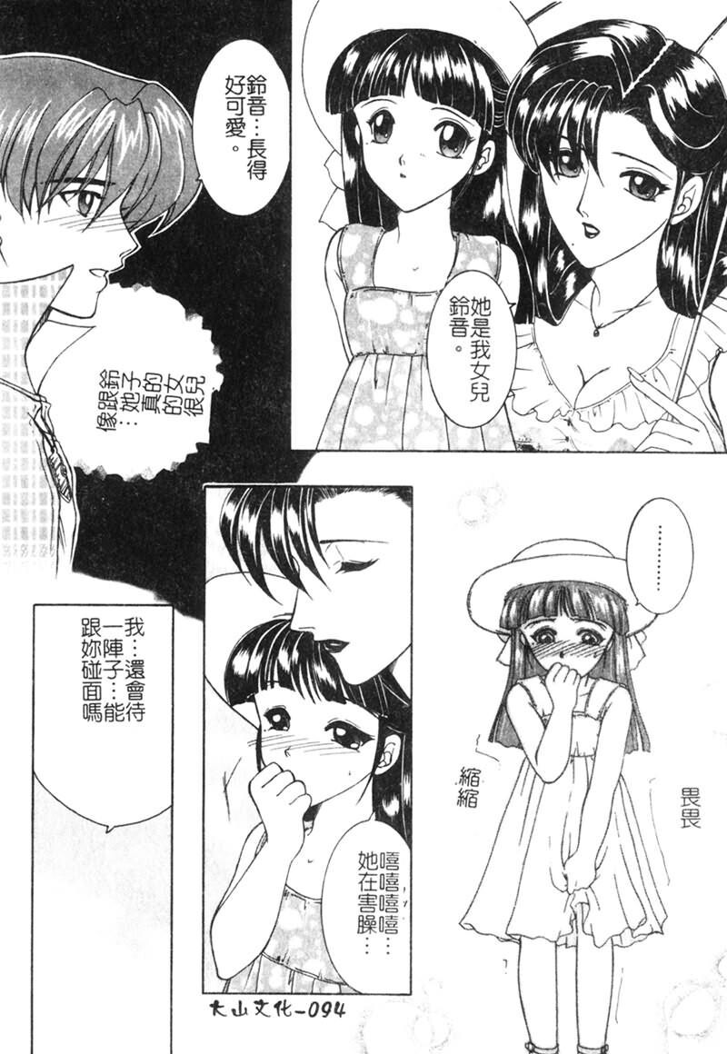 纯情邪恋[186P]第1页 作者:Publisher 帖子ID:15926 TAG:动漫图片,卡通漫畫,2048核基地