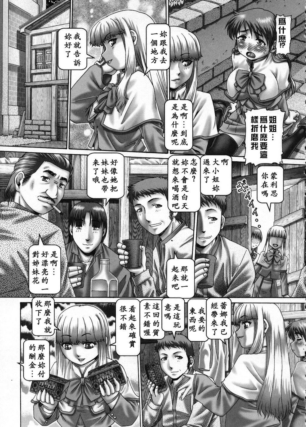 妃蜜的穴园[193P]第1页 作者:Publisher 帖子ID:16283 TAG:动漫图片,卡通漫畫,2048核基地