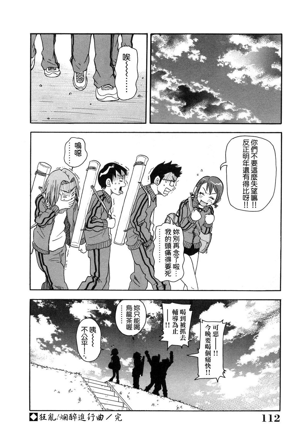 超闷絶カリキュラム[176P]第1页 作者:Publisher 帖子ID:15912 TAG:动漫图片,卡通漫畫,2048核基地