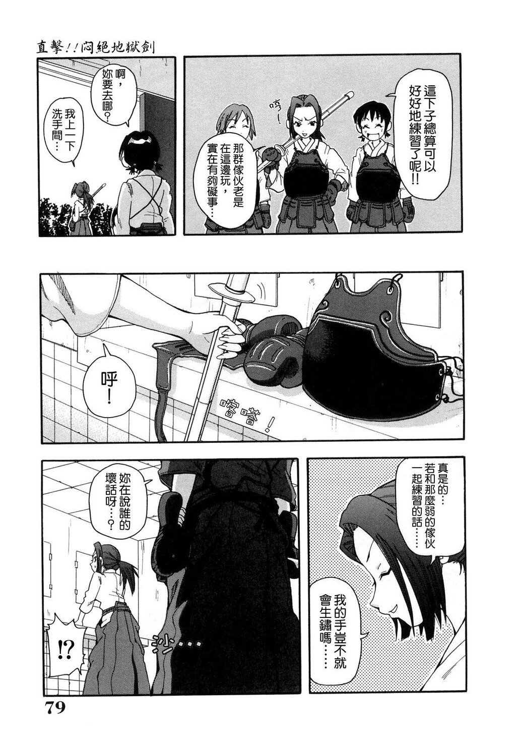 超闷絶カリキュラム[176P]第0页 作者:Publisher 帖子ID:15912 TAG:动漫图片,卡通漫畫,2048核基地