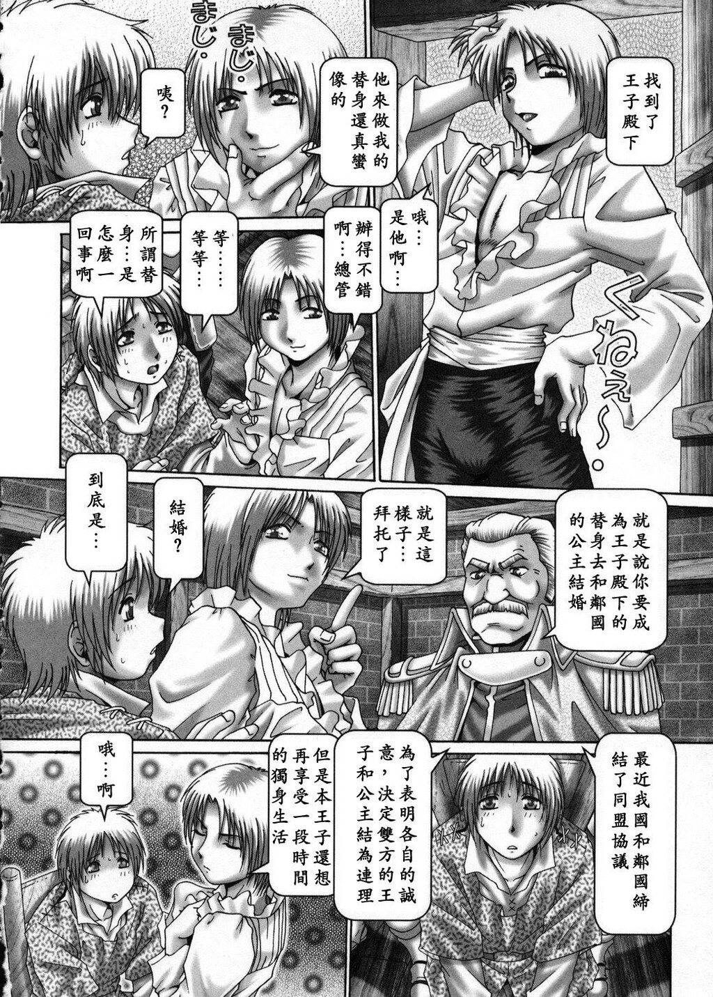 妃蜜的穴园[193P]第0页 作者:Publisher 帖子ID:16283 TAG:动漫图片,卡通漫畫,2048核基地