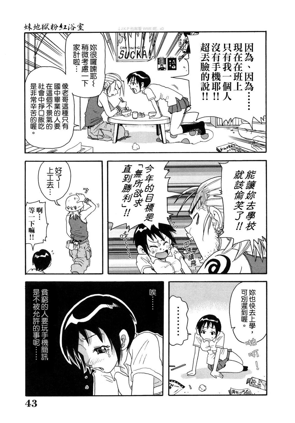 超闷絶カリキュラム[176P]第1页 作者:Publisher 帖子ID:15912 TAG:动漫图片,卡通漫畫,2048核基地