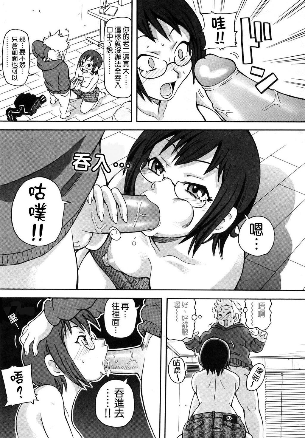 超闷絶カリキュラム[176P]第1页 作者:Publisher 帖子ID:15912 TAG:动漫图片,卡通漫畫,2048核基地