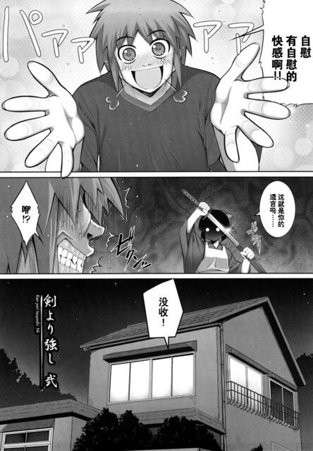 剣より强し[61P]第0页 作者:Publisher 帖子ID:16659 TAG:动漫图片,卡通漫畫,2048核基地