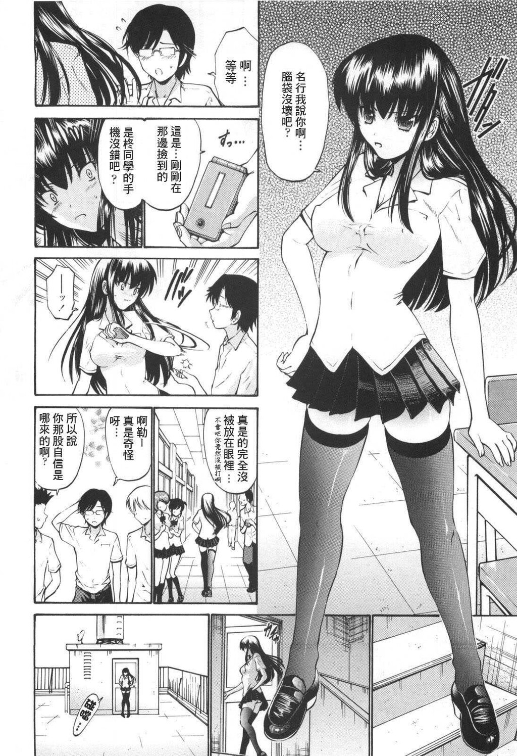 处女绚烂[210P]第1页 作者:Publisher 帖子ID:15919 TAG:动漫图片,卡通漫畫,2048核基地